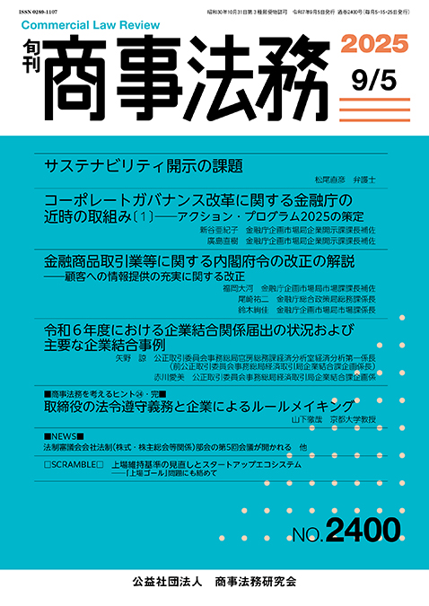 ★状態良好❗️★ 公開買付制度・大量保有報告制度Q&A 商事法務 41NH20DFAIL.jpg_BO30,255,255,