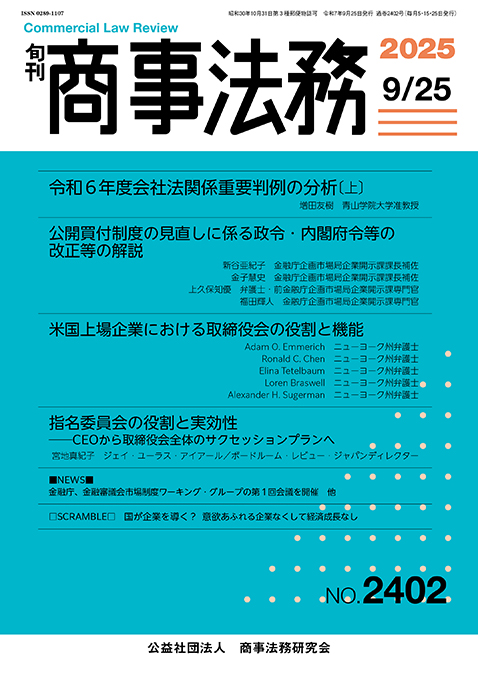 【中古】 日中合弁事業 合弁企業設立と運営の実務/商事法務/商事法務研究会 公益社団法人 商事法務研究会 | トップページ